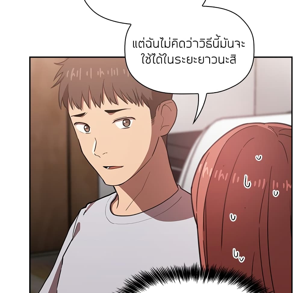 Collapse & Rewind – Collapse & Rewind – ตอนที่ 11 หน้า 55