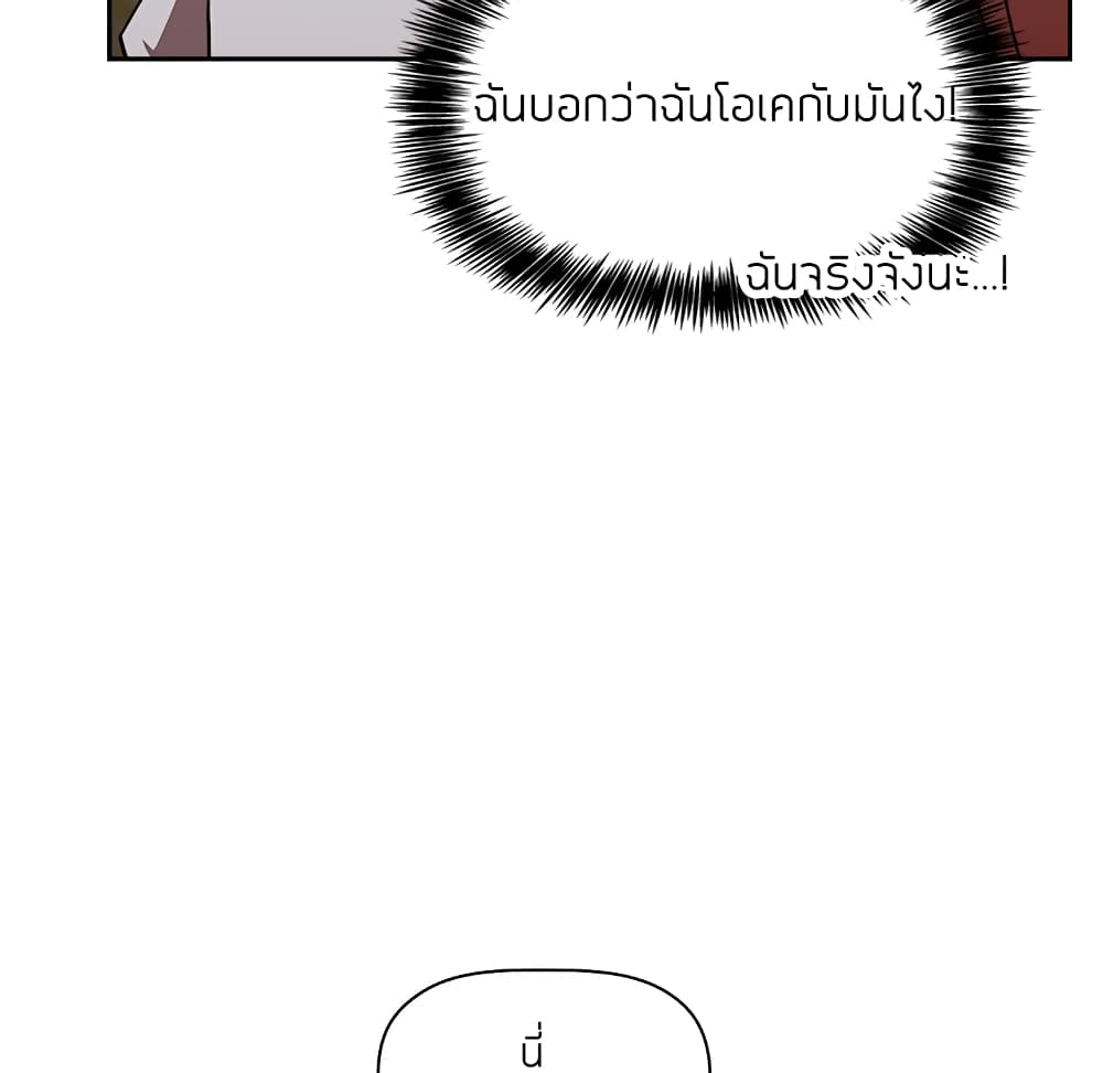 Collapse & Rewind – Collapse & Rewind – ตอนที่ 11 หน้า 56
