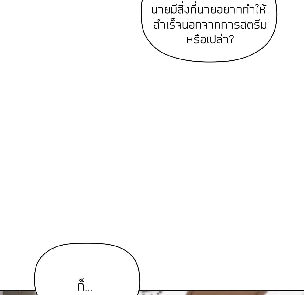 Collapse & Rewind – Collapse & Rewind – ตอนที่ 11 หน้า 58