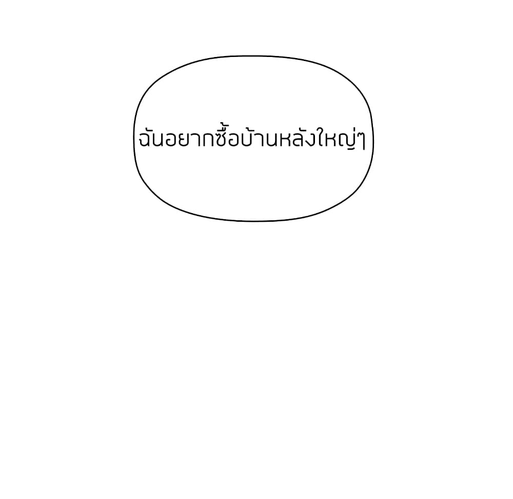 Collapse & Rewind – Collapse & Rewind – ตอนที่ 11 หน้า 60