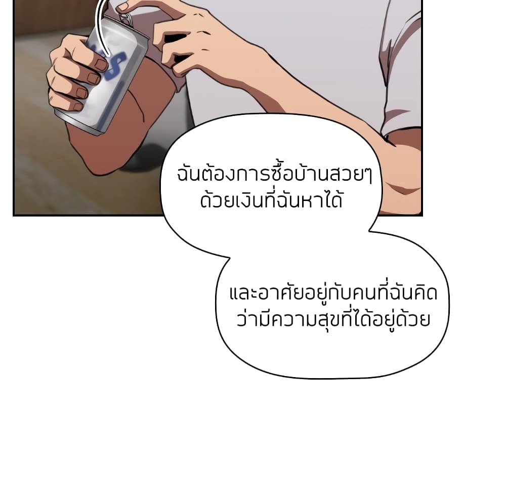 Collapse & Rewind – Collapse & Rewind – ตอนที่ 11 หน้า 64