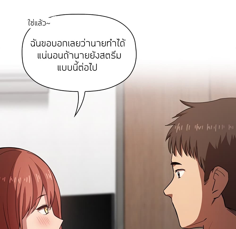 Collapse & Rewind – Collapse & Rewind – ตอนที่ 11 หน้า 67