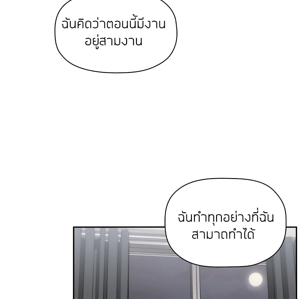 Collapse & Rewind – Collapse & Rewind – ตอนที่ 11 หน้า 79