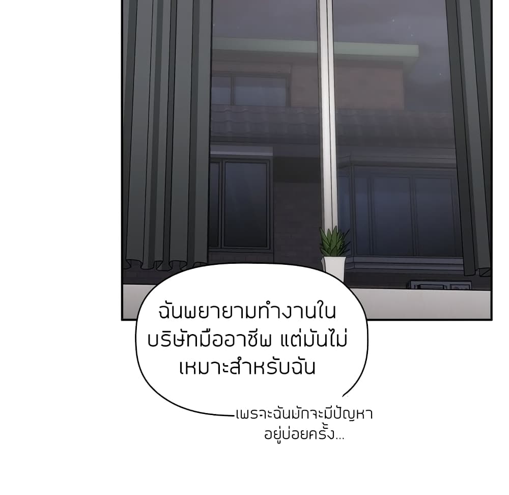Collapse & Rewind – Collapse & Rewind – ตอนที่ 11 หน้า 80