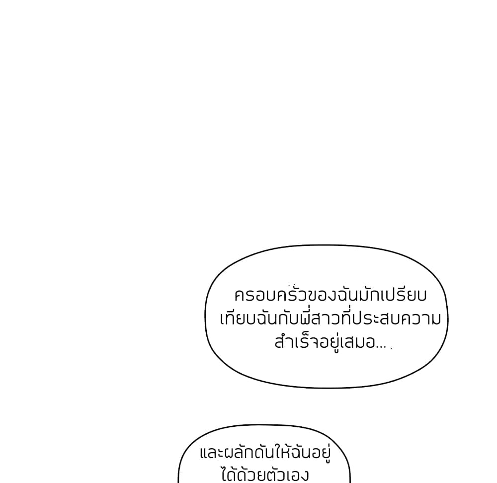 Collapse & Rewind – Collapse & Rewind – ตอนที่ 11 หน้า 83