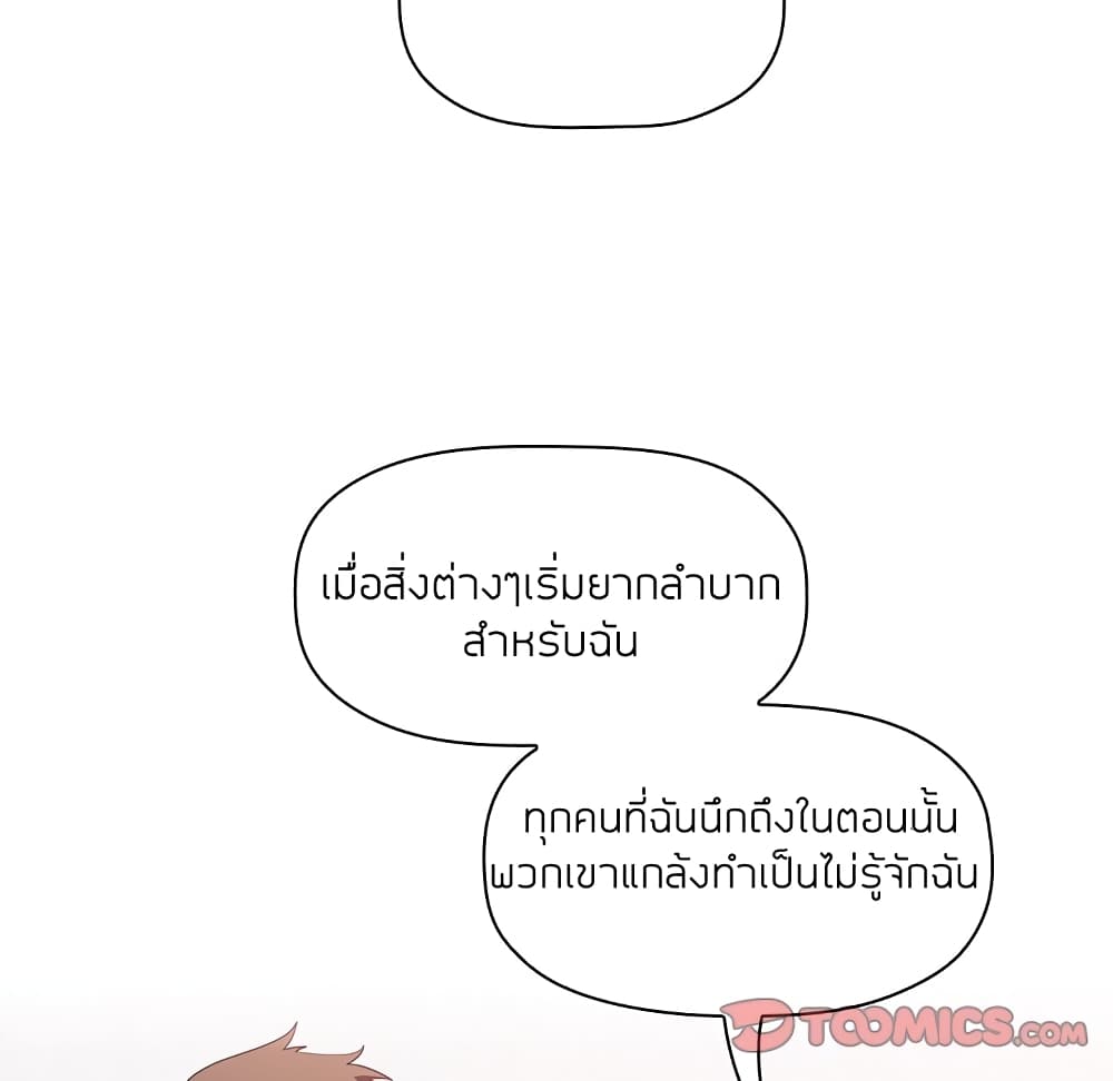 Collapse & Rewind – Collapse & Rewind – ตอนที่ 11 หน้า 84