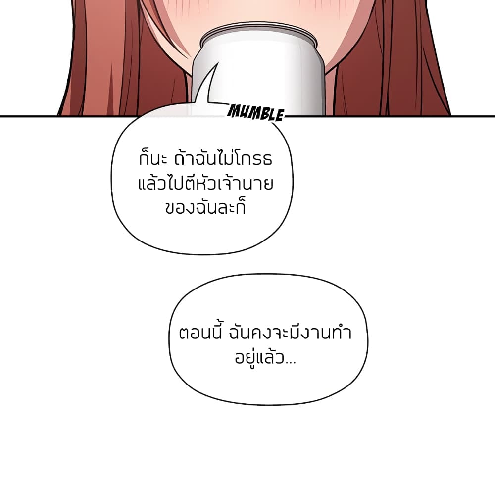 Collapse & Rewind – Collapse & Rewind – ตอนที่ 11 หน้า 88