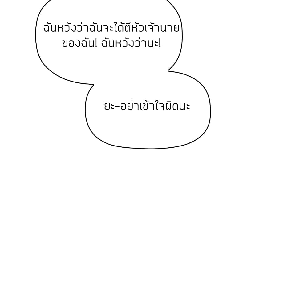 Collapse & Rewind – Collapse & Rewind – ตอนที่ 11 หน้า 95
