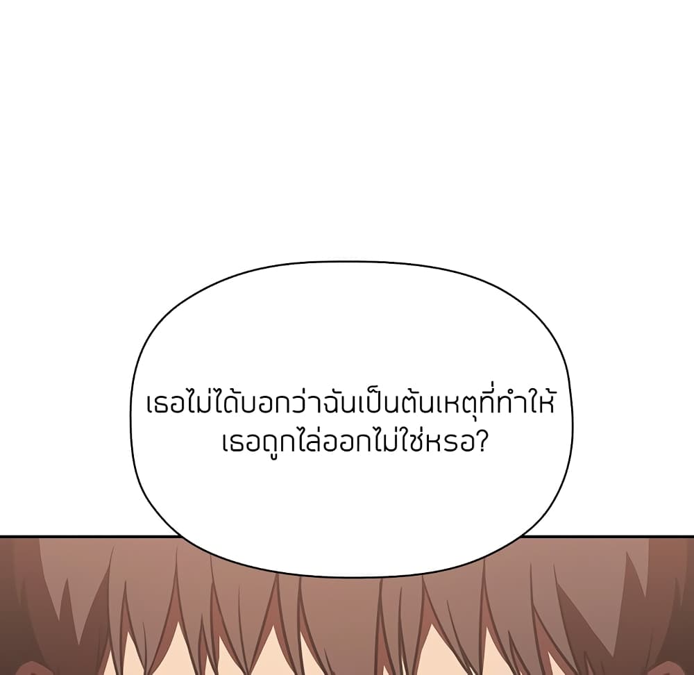 Collapse & Rewind – Collapse & Rewind – ตอนที่ 11 หน้า 98