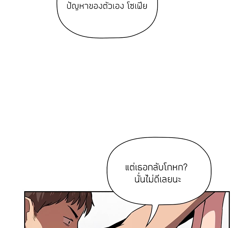 Collapse & Rewind – Collapse & Rewind – ตอนที่ 11 หน้า 112