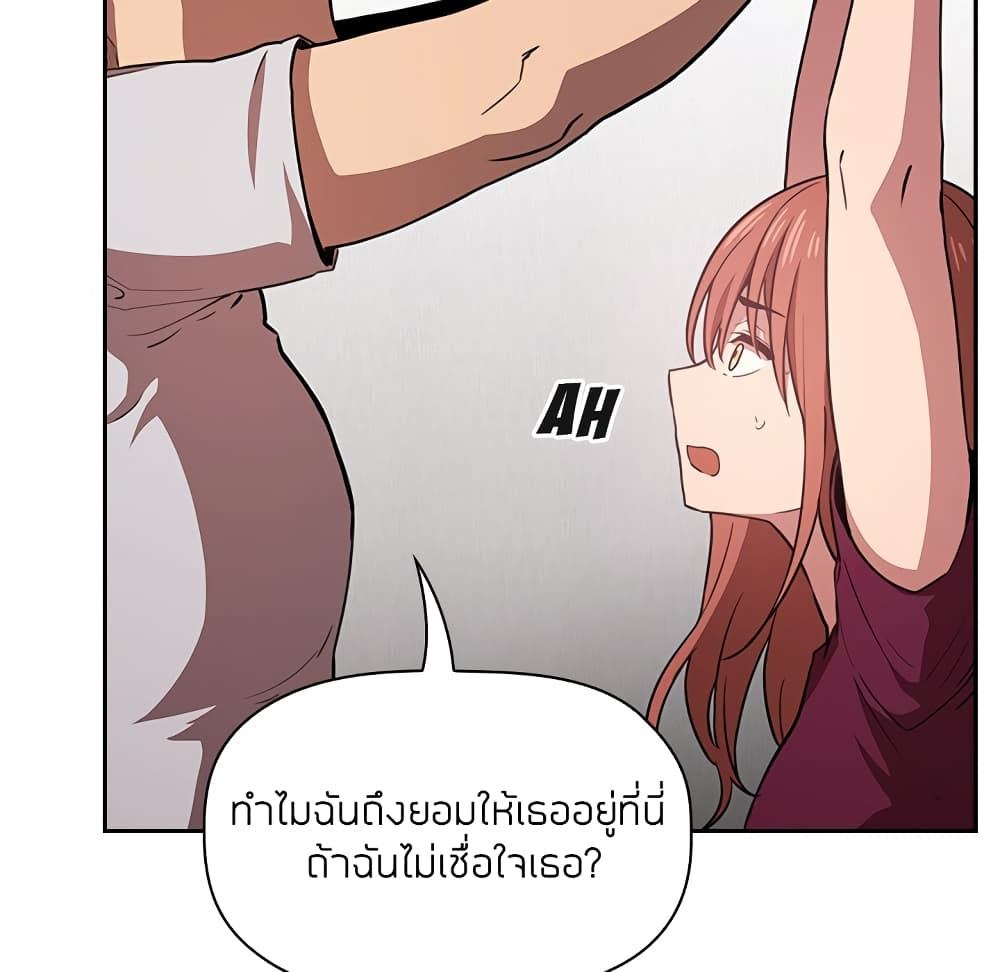 Collapse & Rewind – Collapse & Rewind – ตอนที่ 11 หน้า 113