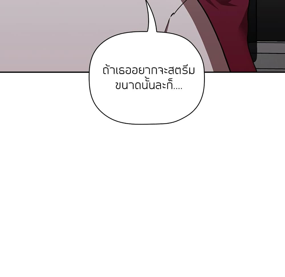 Collapse & Rewind – Collapse & Rewind – ตอนที่ 11 หน้า 123