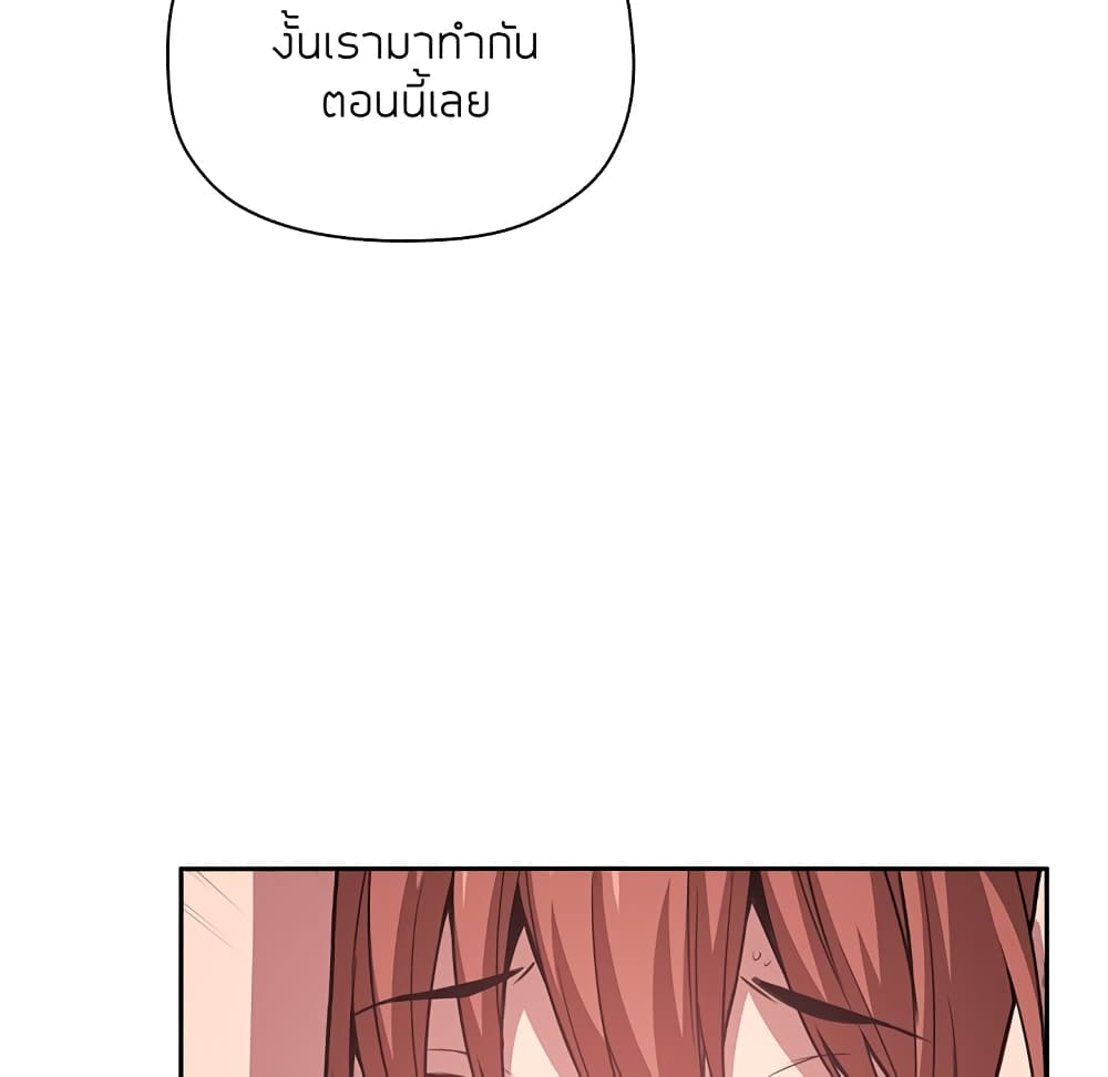 Collapse & Rewind – Collapse & Rewind – ตอนที่ 11 หน้า 125