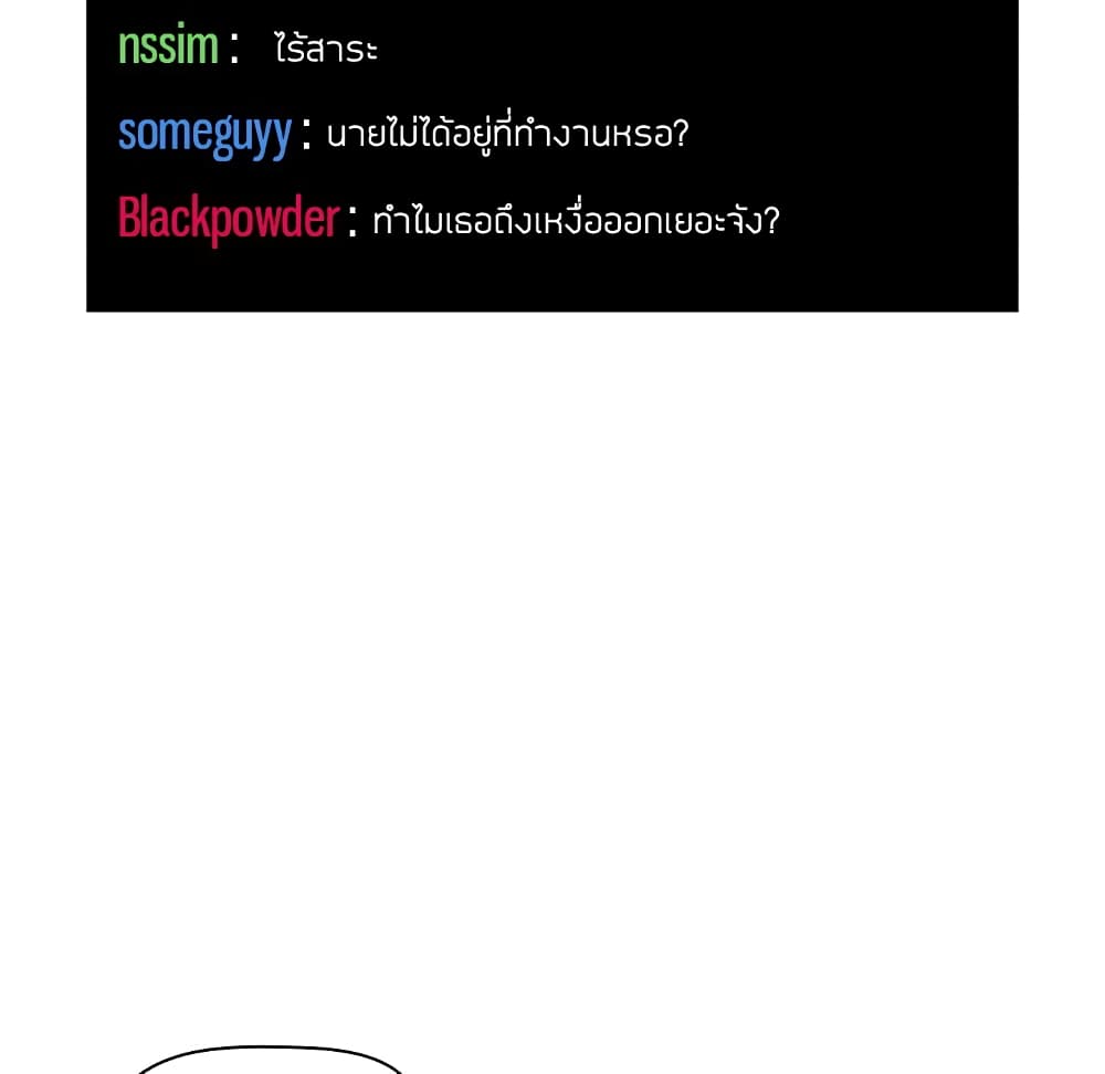 Collapse & Rewind – Collapse & Rewind – ตอนที่ 11 หน้า 134