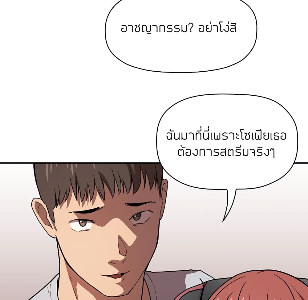 Collapse & Rewind – Collapse & Rewind – ตอนที่ 11 หน้า 143
