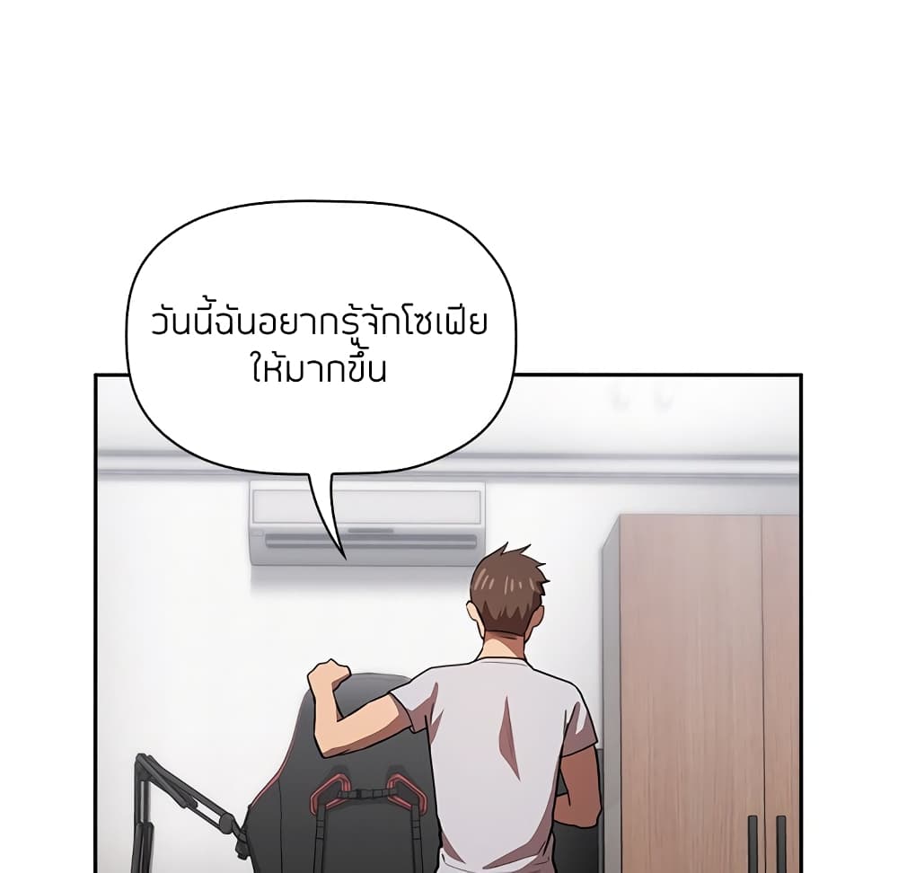 Collapse & Rewind – Collapse & Rewind – ตอนที่ 11 หน้า 145