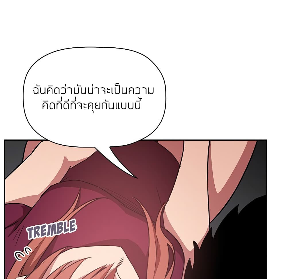 Collapse & Rewind – Collapse & Rewind – ตอนที่ 11 หน้า 147