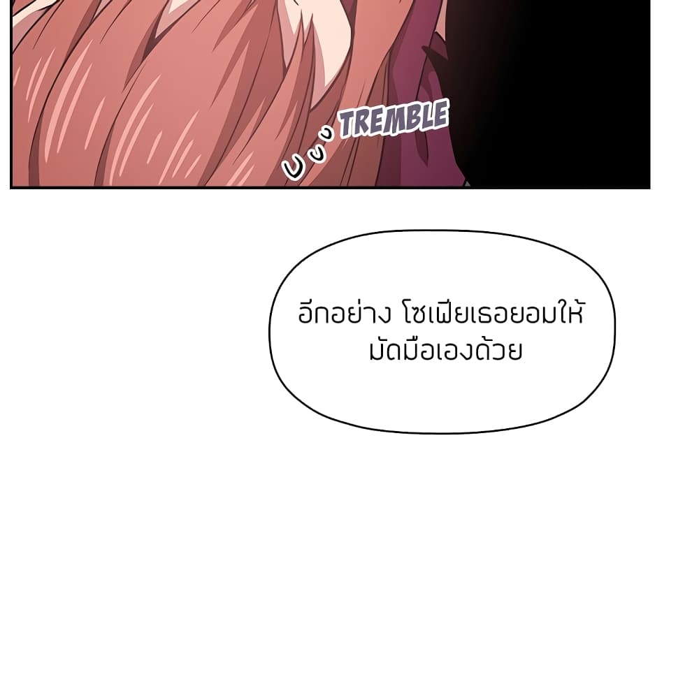 Collapse & Rewind – Collapse & Rewind – ตอนที่ 11 หน้า 148
