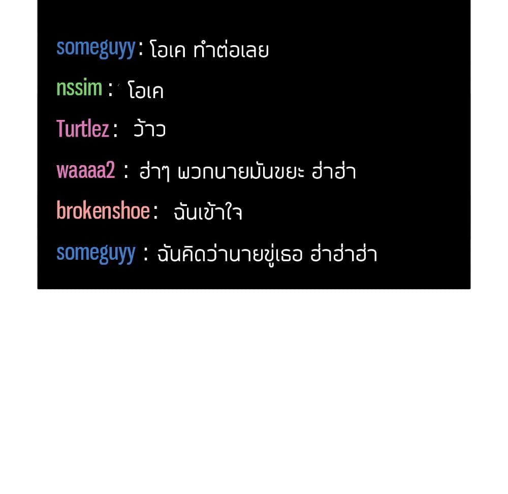 Collapse & Rewind – Collapse & Rewind – ตอนที่ 11 หน้า 153