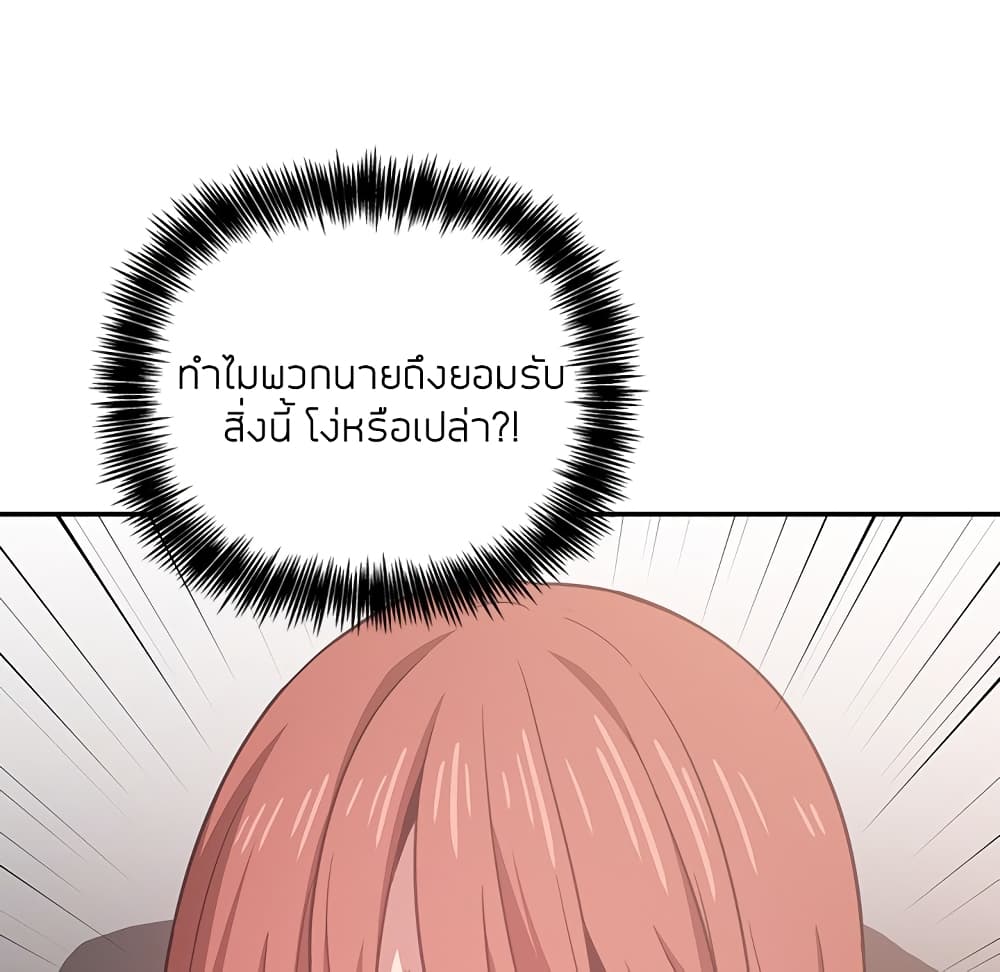 Collapse & Rewind – Collapse & Rewind – ตอนที่ 11 หน้า 154