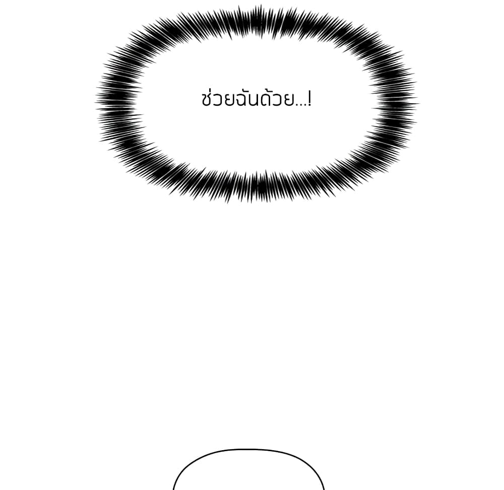 Collapse & Rewind – Collapse & Rewind – ตอนที่ 11 หน้า 156
