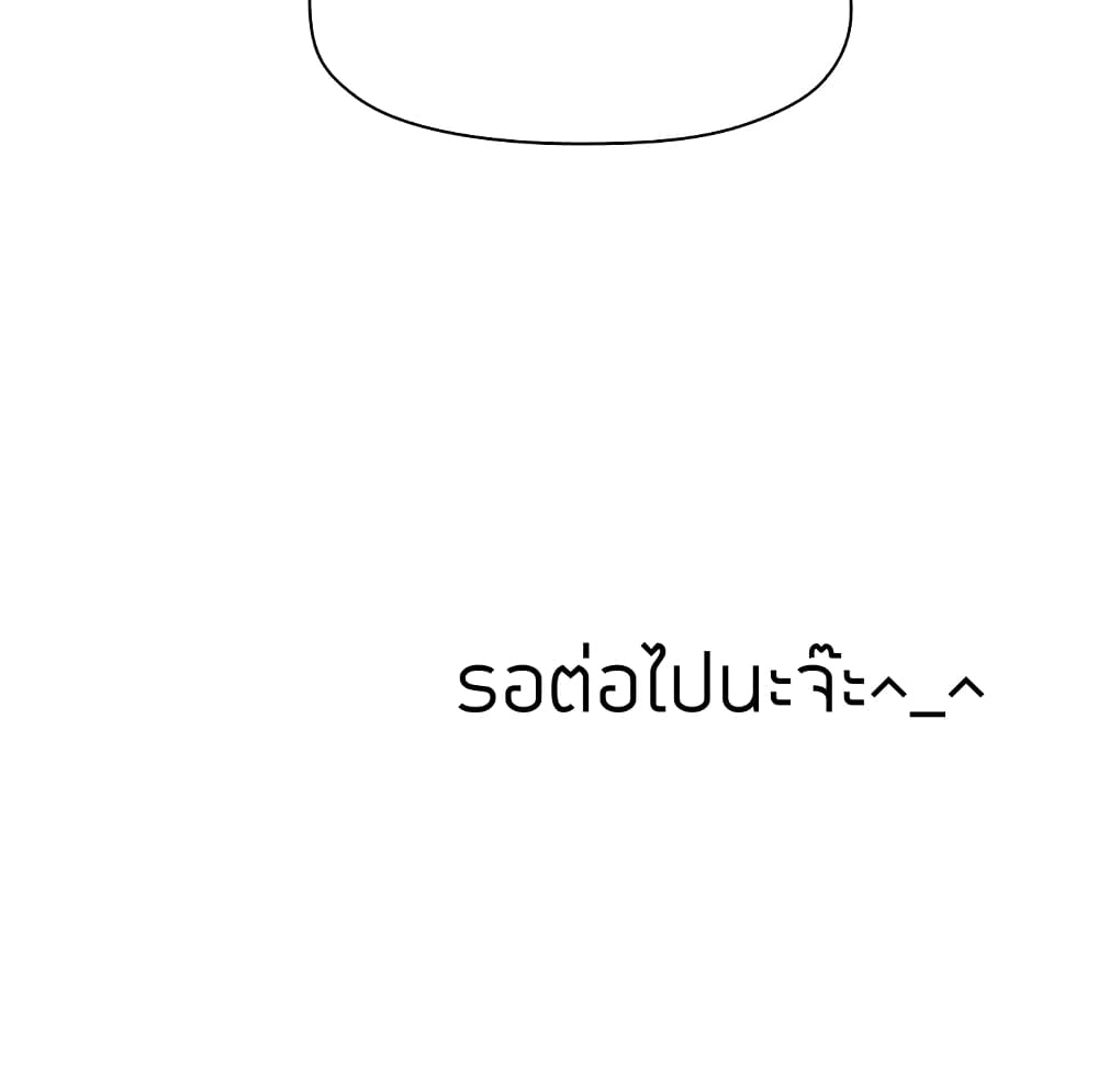 Collapse & Rewind – Collapse & Rewind – ตอนที่ 11 หน้า 160