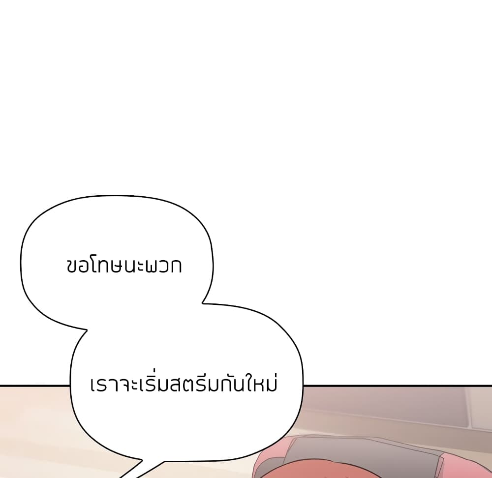 Collapse & Rewind – Collapse & Rewind – ตอนที่ 12 หน้า 8