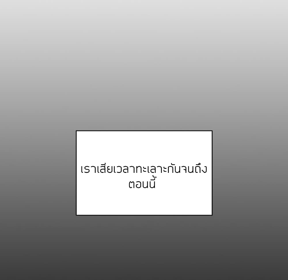 Collapse & Rewind – Collapse & Rewind – ตอนที่ 12 หน้า 15