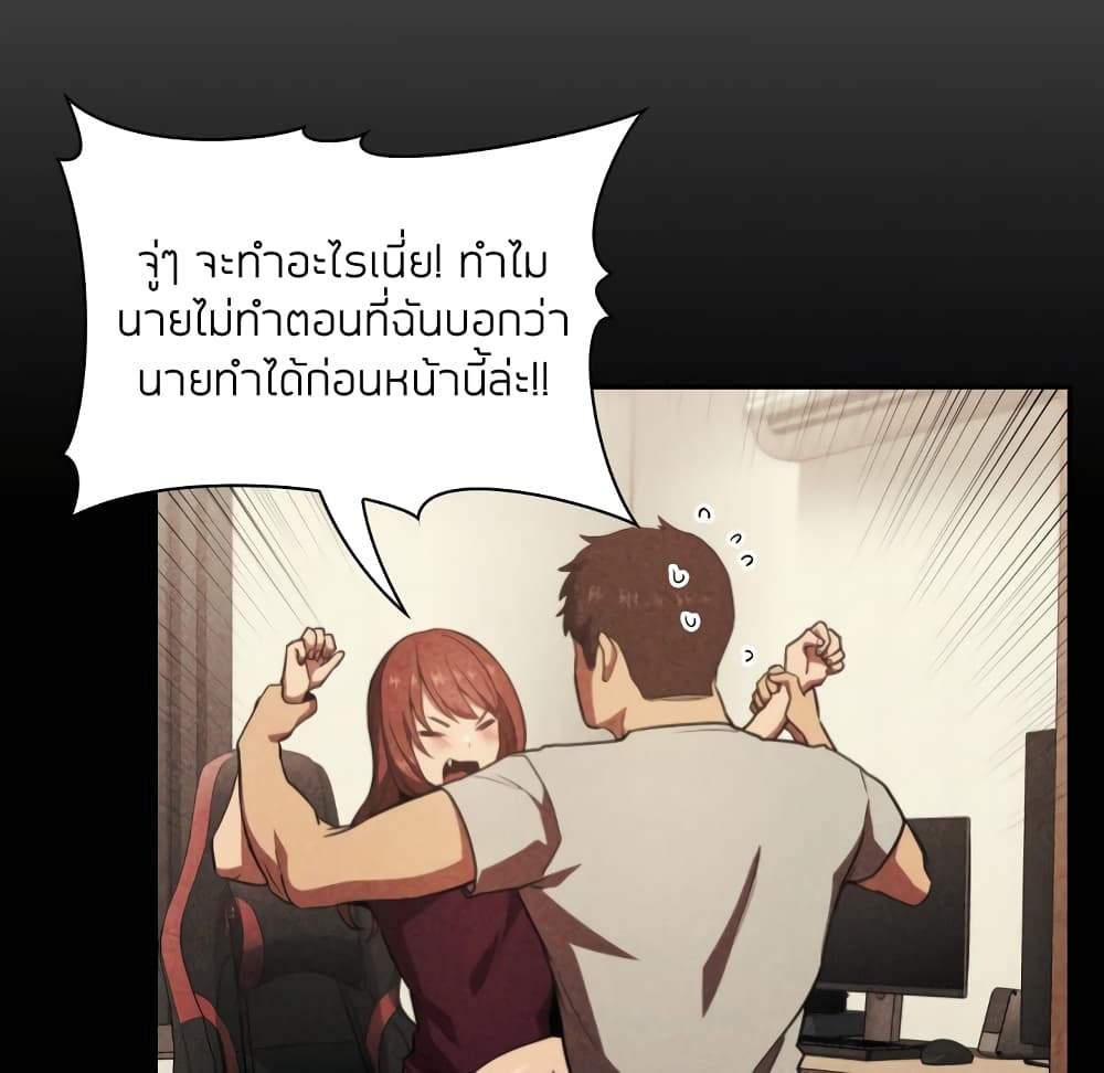 Collapse & Rewind – Collapse & Rewind – ตอนที่ 12 หน้า 16