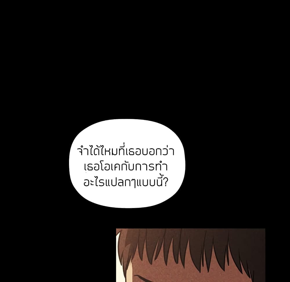 Collapse & Rewind – Collapse & Rewind – ตอนที่ 12 หน้า 18