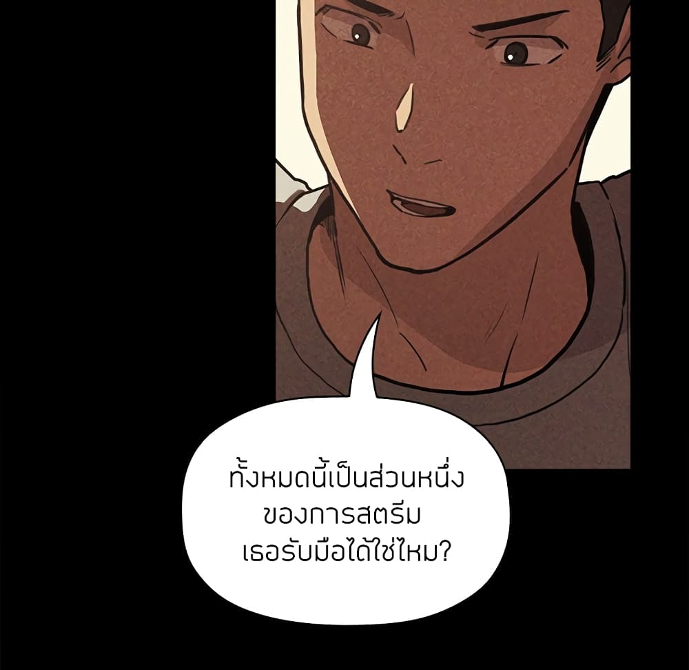 Collapse & Rewind – Collapse & Rewind – ตอนที่ 12 หน้า 19