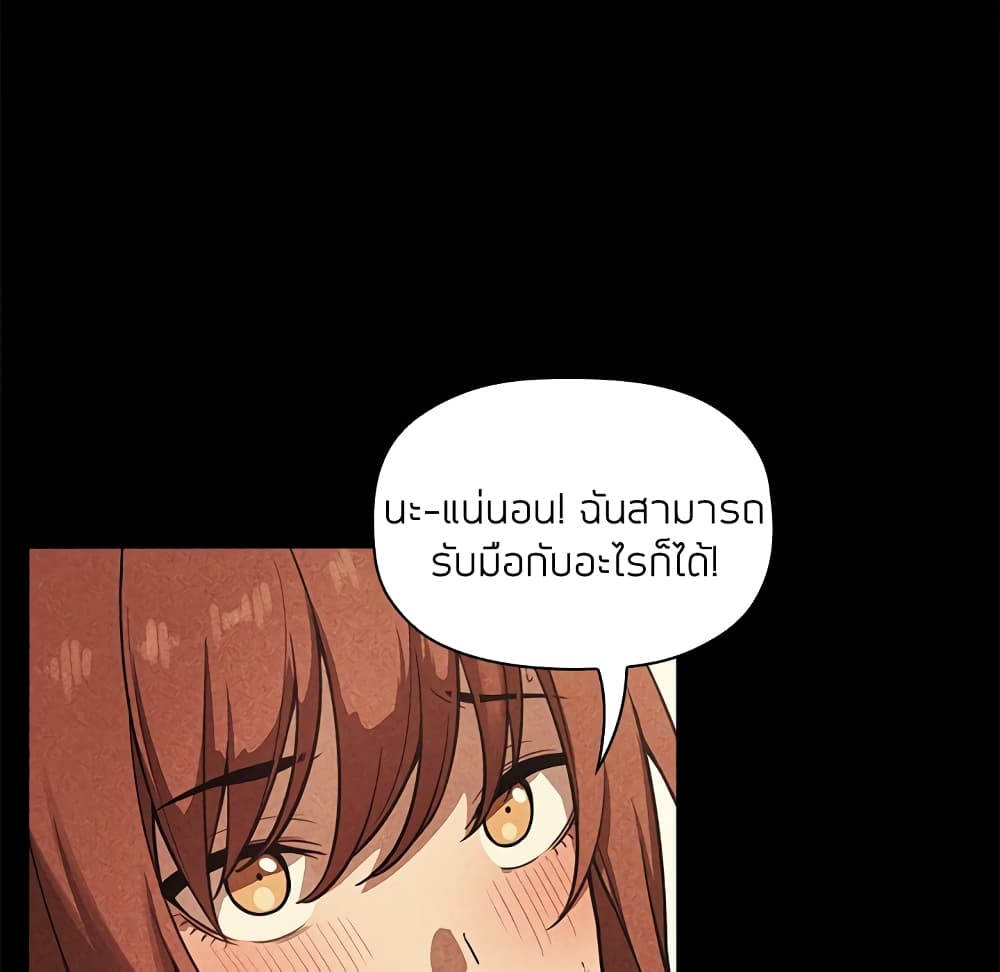 Collapse & Rewind – Collapse & Rewind – ตอนที่ 12 หน้า 20