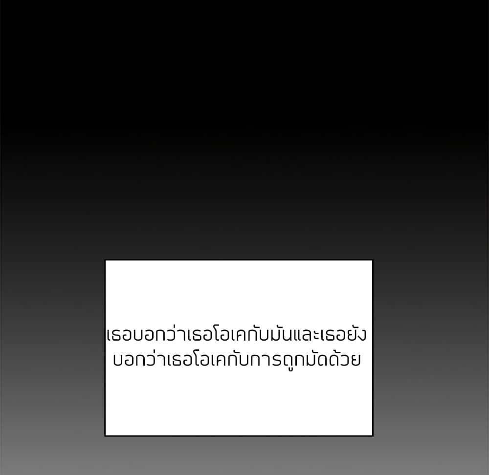 Collapse & Rewind – Collapse & Rewind – ตอนที่ 12 หน้า 22