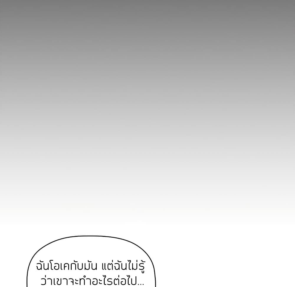Collapse & Rewind – Collapse & Rewind – ตอนที่ 12 หน้า 23