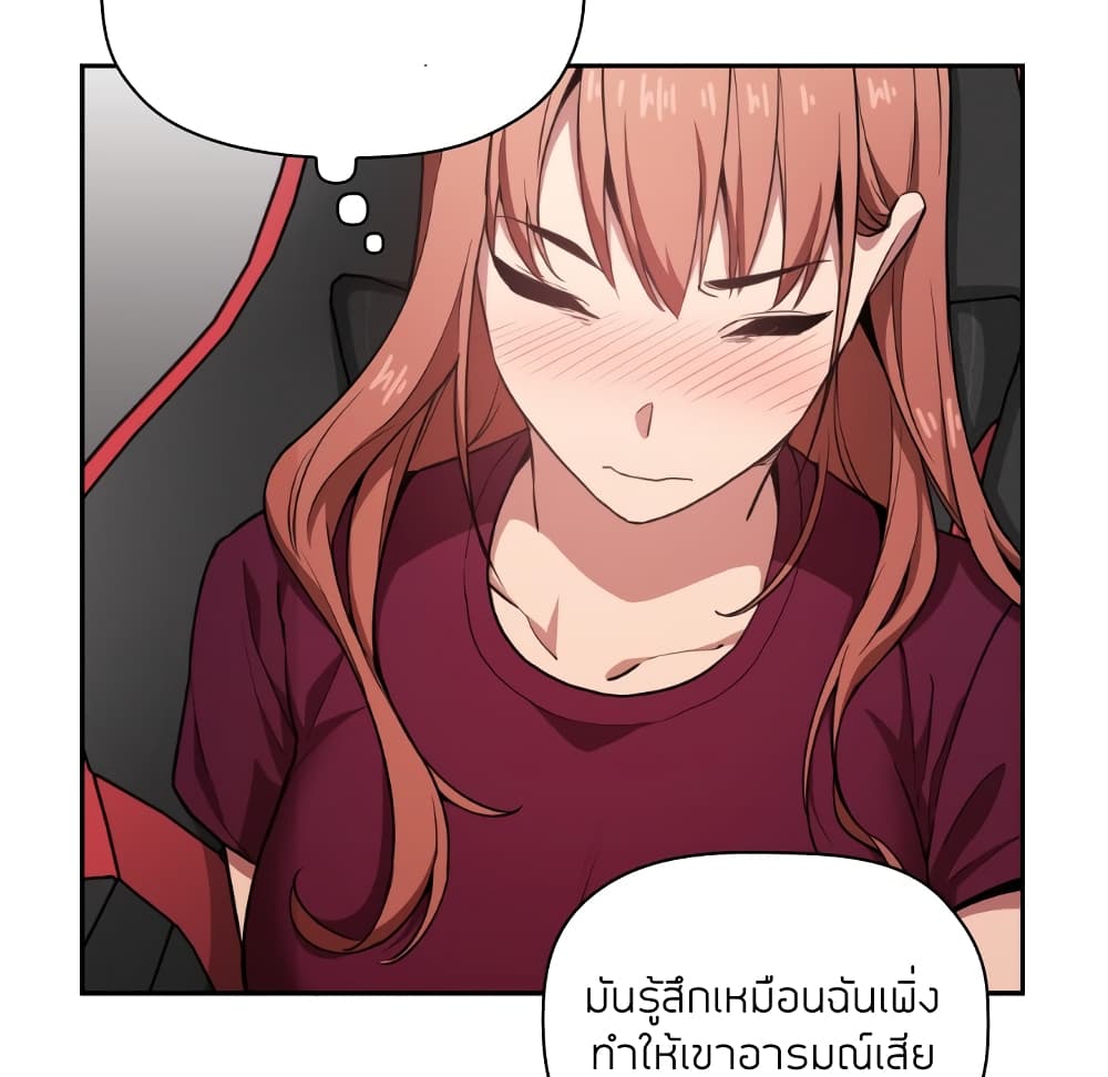 Collapse & Rewind – Collapse & Rewind – ตอนที่ 12 หน้า 24