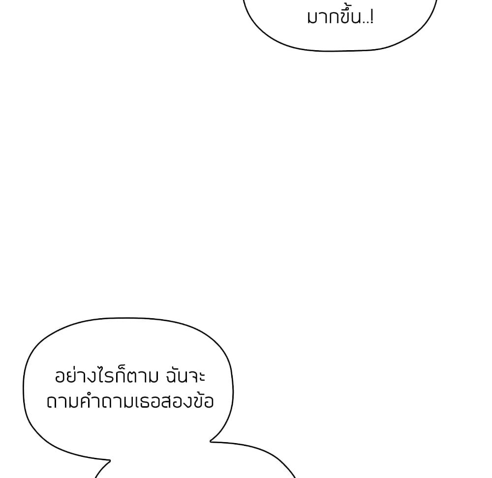 Collapse & Rewind – Collapse & Rewind – ตอนที่ 12 หน้า 25