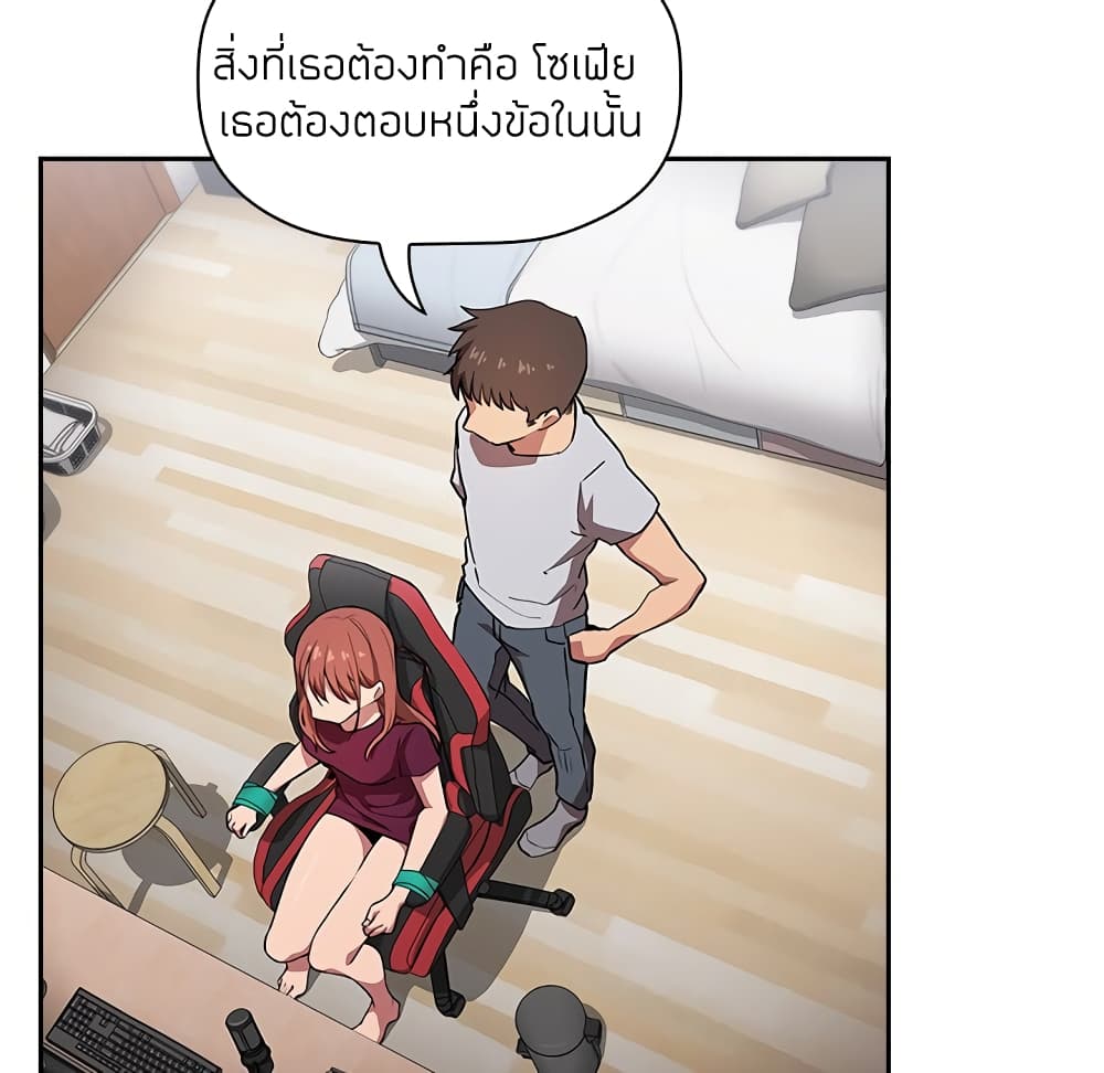 Collapse & Rewind – Collapse & Rewind – ตอนที่ 12 หน้า 26