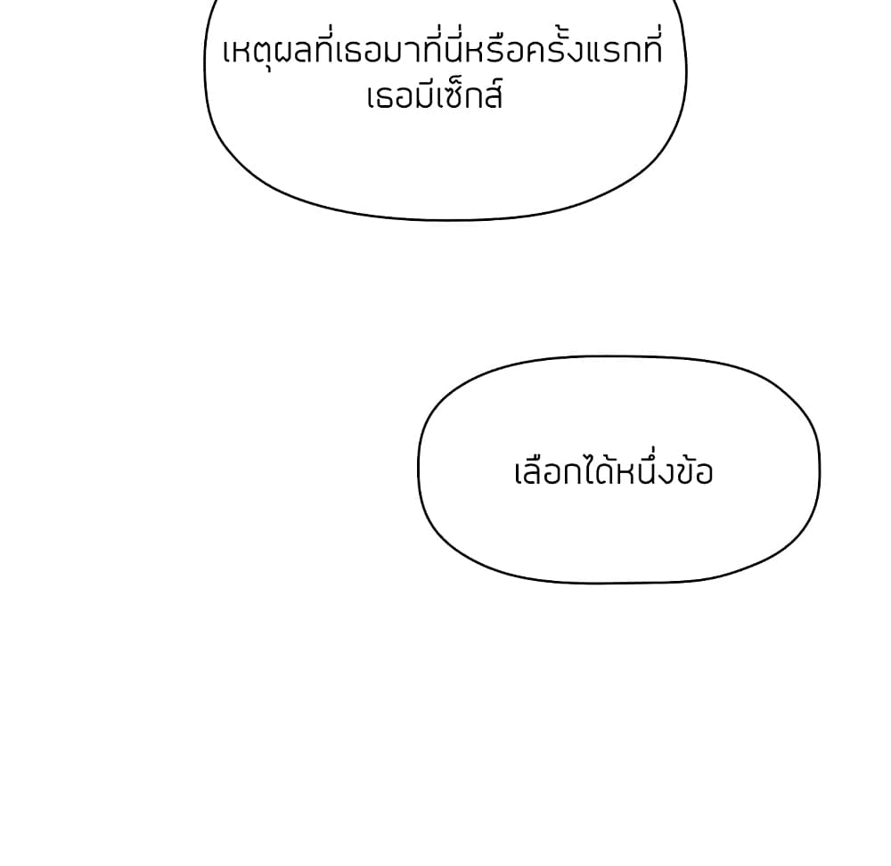 Collapse & Rewind – Collapse & Rewind – ตอนที่ 12 หน้า 28