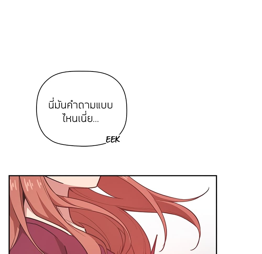 Collapse & Rewind – Collapse & Rewind – ตอนที่ 12 หน้า 31