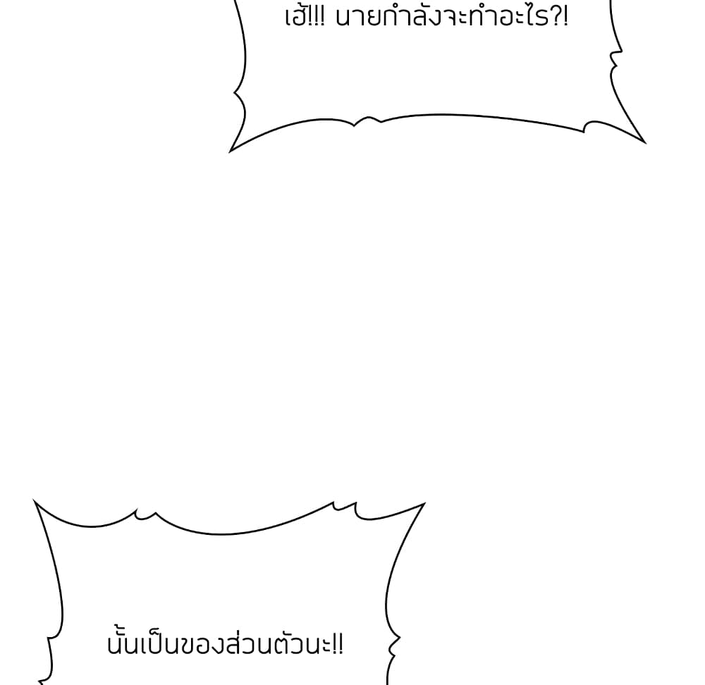 Collapse & Rewind – Collapse & Rewind – ตอนที่ 12 หน้า 33