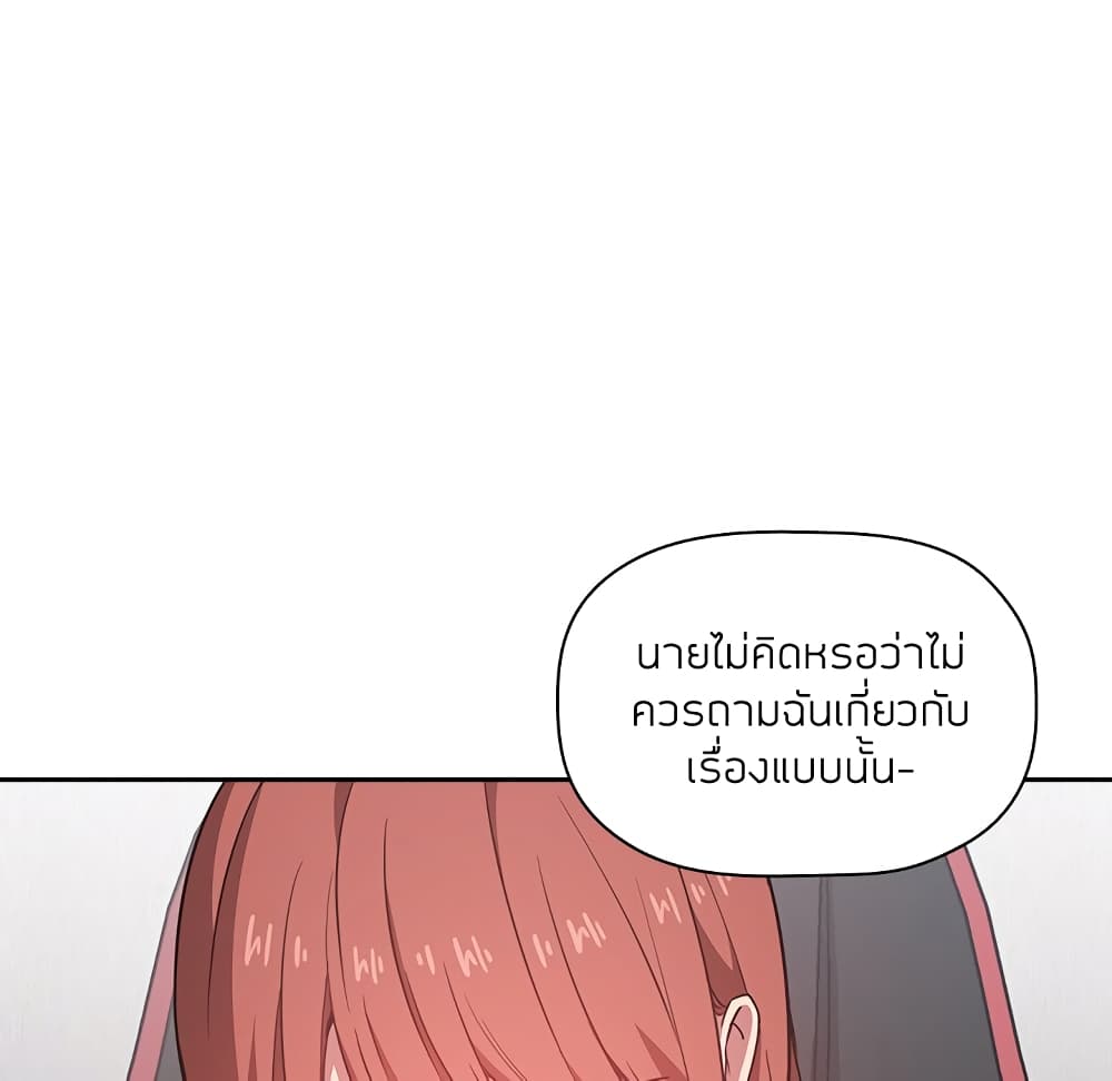 Collapse & Rewind – Collapse & Rewind – ตอนที่ 12 หน้า 35