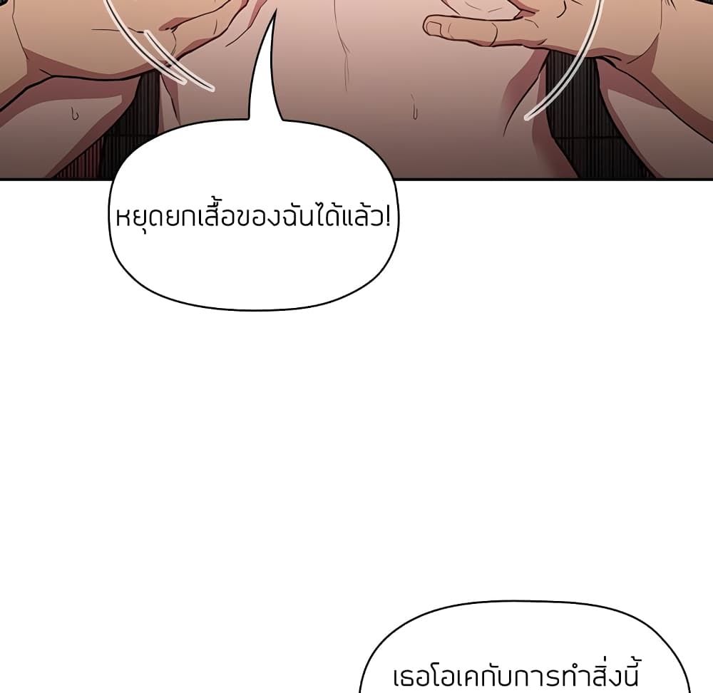Collapse & Rewind – Collapse & Rewind – ตอนที่ 12 หน้า 37