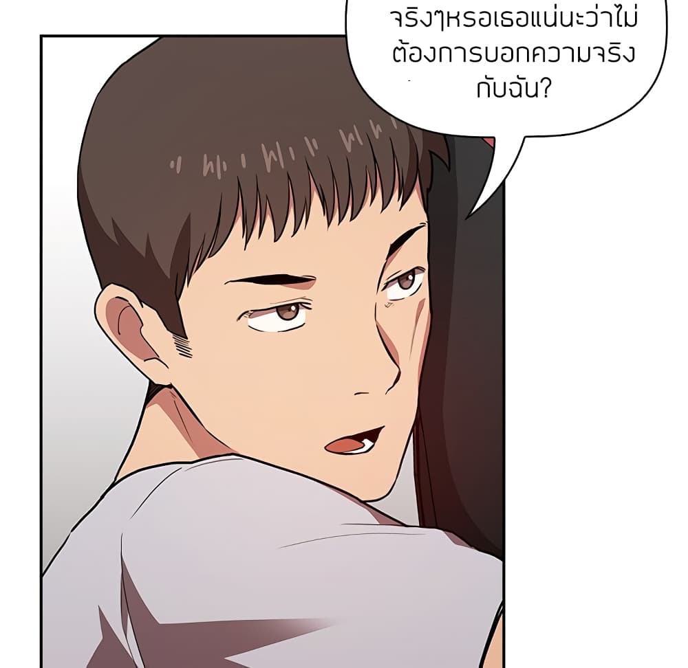 Collapse & Rewind – Collapse & Rewind – ตอนที่ 12 หน้า 38