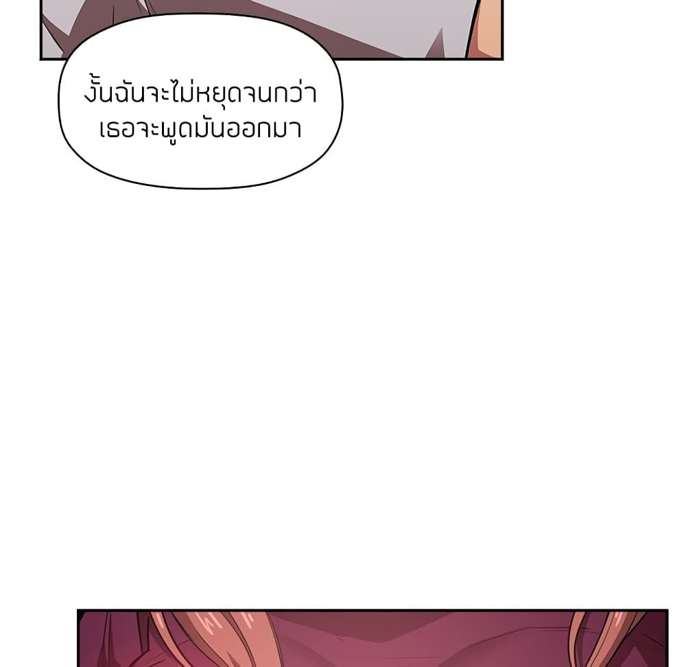 Collapse & Rewind – Collapse & Rewind – ตอนที่ 12 หน้า 39