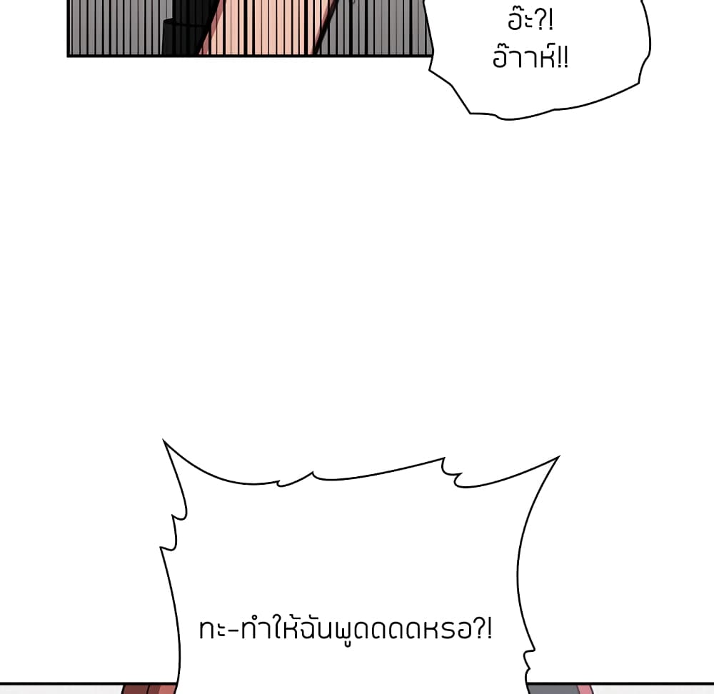 Collapse & Rewind – Collapse & Rewind – ตอนที่ 12 หน้า 47