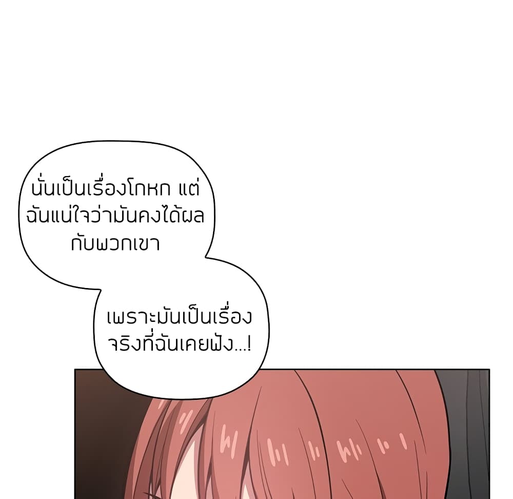 Collapse & Rewind – Collapse & Rewind – ตอนที่ 12 หน้า 67