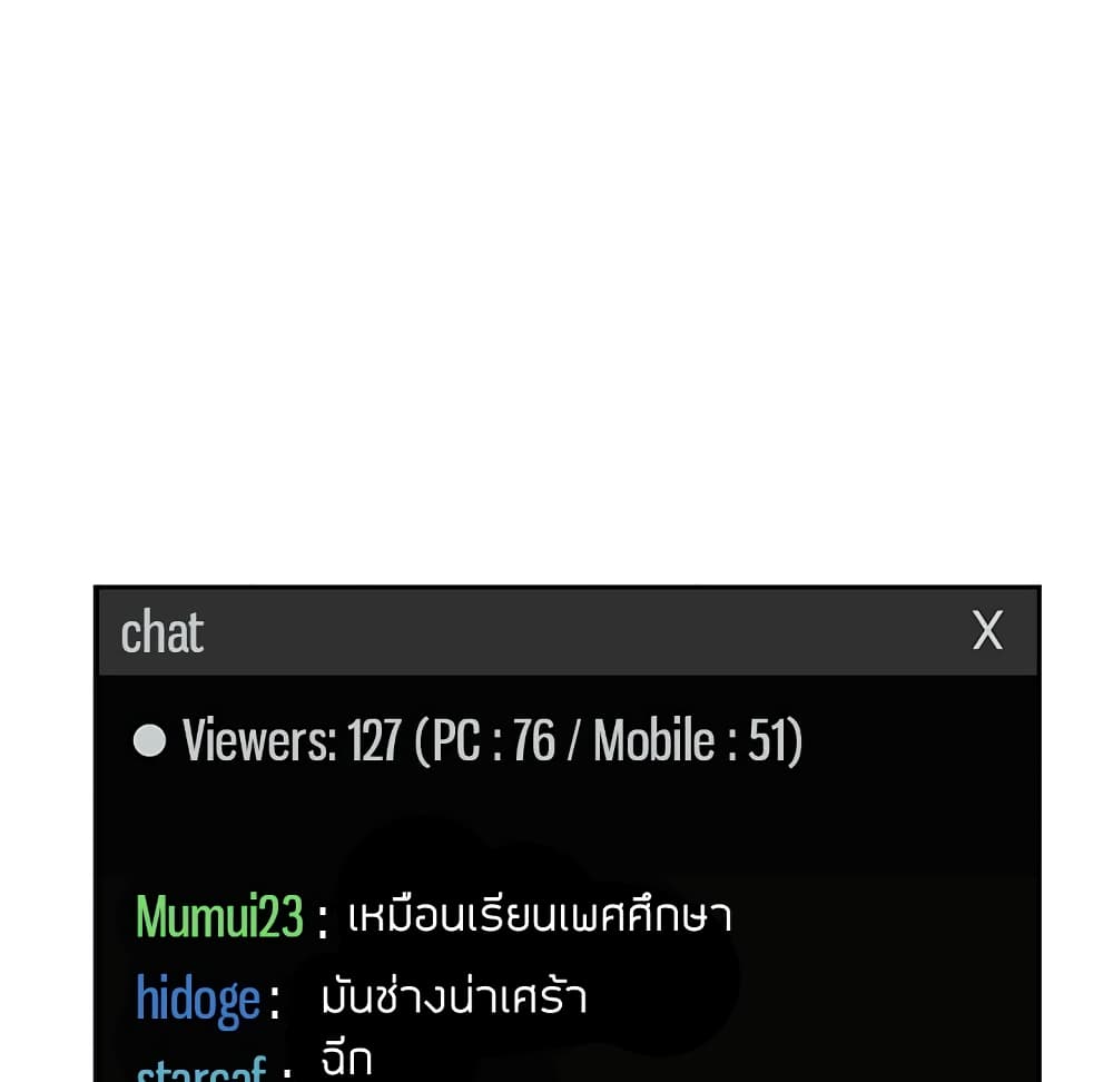 Collapse & Rewind – Collapse & Rewind – ตอนที่ 12 หน้า 69