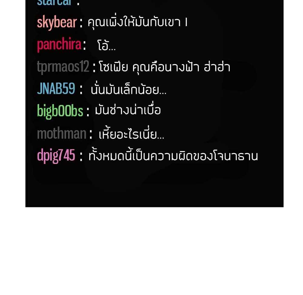 Collapse & Rewind – Collapse & Rewind – ตอนที่ 12 หน้า 70