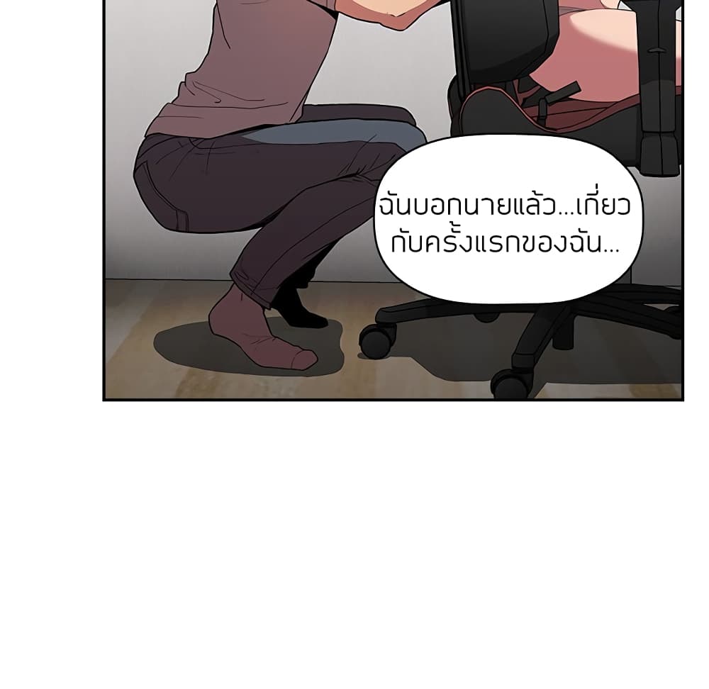Collapse & Rewind – Collapse & Rewind – ตอนที่ 12 หน้า 72