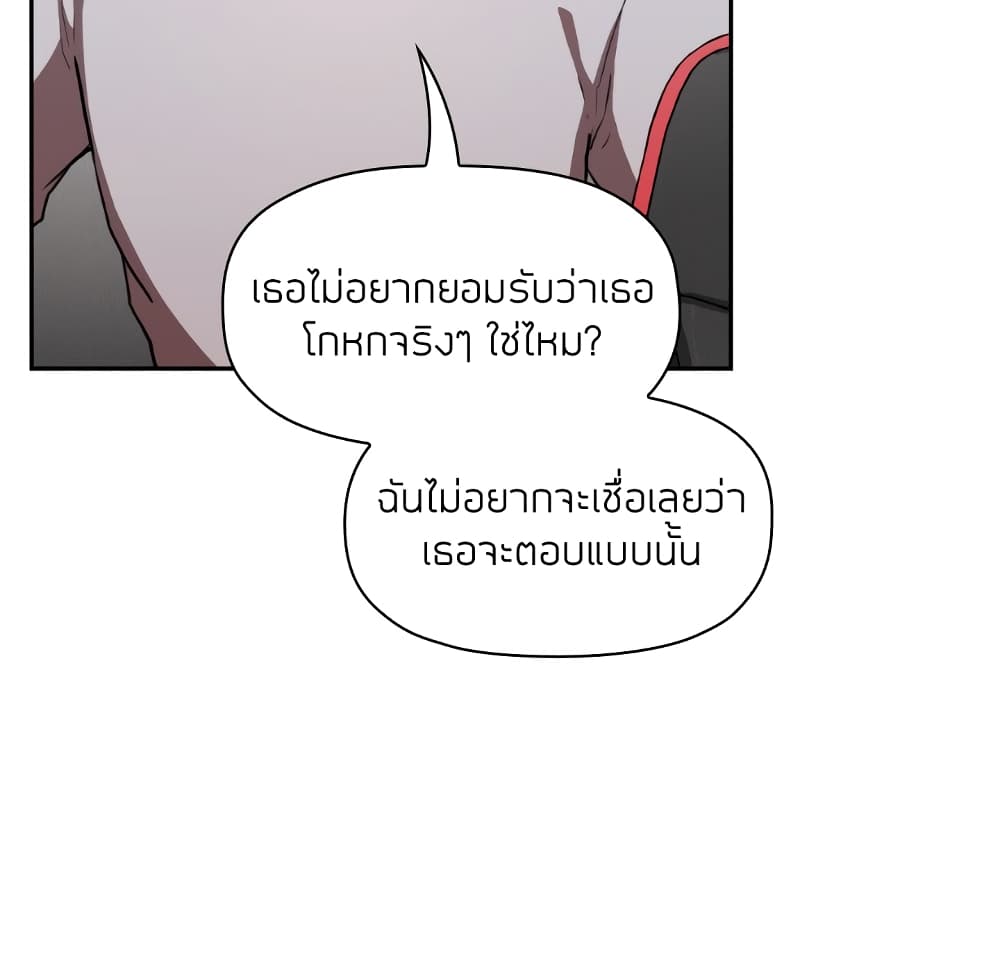 Collapse & Rewind – Collapse & Rewind – ตอนที่ 12 หน้า 74
